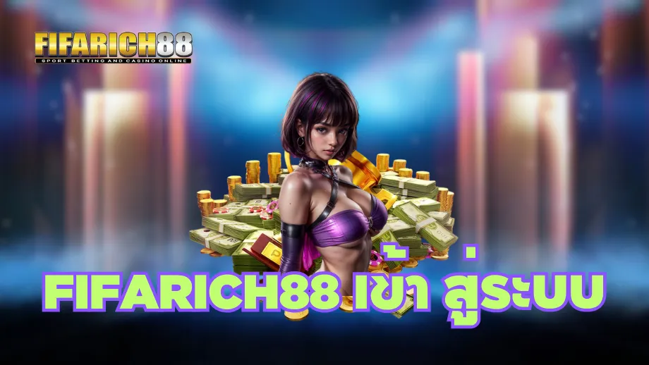 fifarich88