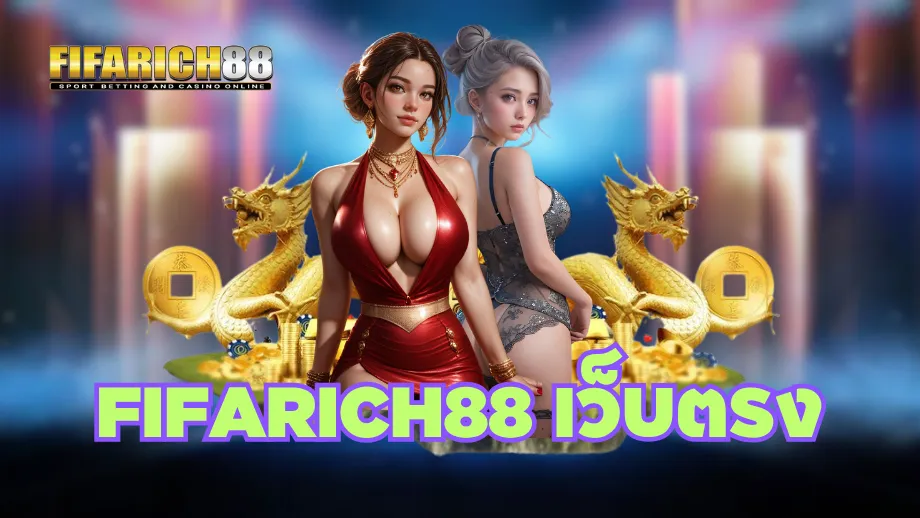 fifarich88
